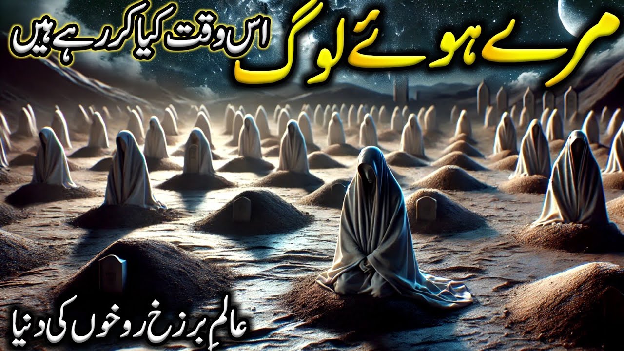 What Happens to the Soul After Death? | 