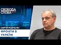 Будь-який рух Зеленського послаблює його. Це антиайкідо - Рахманін про 2 фронт всередині України