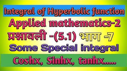 Integration of Hyperbolic function. Some Special integral. Math-2 most important questions. AKC TECH