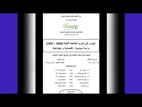 إيالة الجزائر والعلاقات الليبية الامريكية 1795 1810 عديدة الشارف