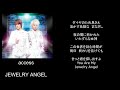 JEWELRY ANGEL/song by access