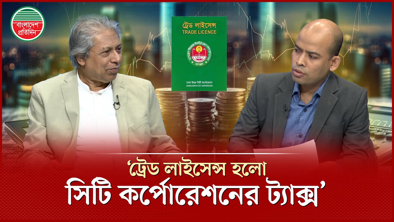 'ইনভেস্টমেন্ট করতে স'ন্ত্রাসী পালতে হবে' | Business Investment | M.S. Siddiqui