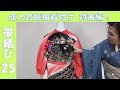 着付師さん応援！振袖の帯結び―２５｜和美師（わびし）養成講座