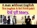 English    film directed by harbir singh a man without english