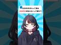 「Skype知らない」って言われたら、どれくらいショック受ける？ #vtuber #配信切り抜き #ひゆのいたずら注意報