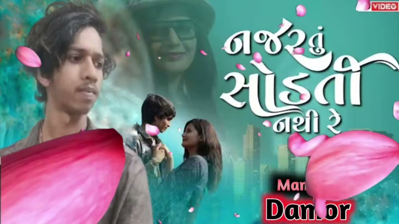 નજર તુ સોડતી નથી રે/// મંગળ ડામોર// નવું સોંગ/ગુજરાતી _#_trending 