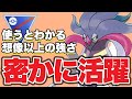 レジェンド帯で大活躍してくれたカラマネロを紹介します！【ポケモンGO】【GOバトルリーグ】