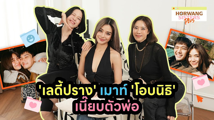 Horwang Sisters Plus l ’เลดี้ปราง‘ ตำนานฟาร์มผม เมาท์ ‘โอบนิธิ’ เนี๊ยบตัวพ่อ!