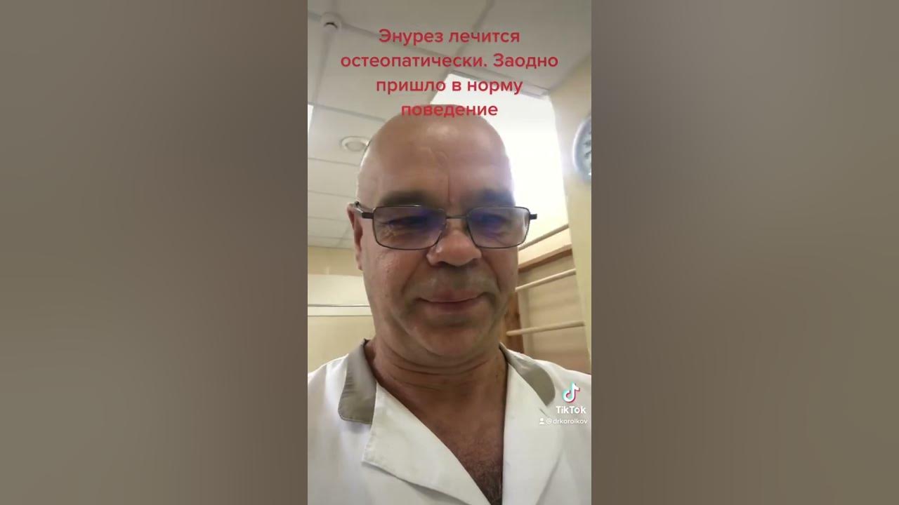 Царёв Андрей Анатольевич остеопат отзывы