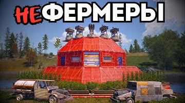 НЕ ФЕРМЕРЫ! МЕСТЬ ОГРОМНОМУ КЛАНУ ЗА РЕЙД в РАСТ RUST
