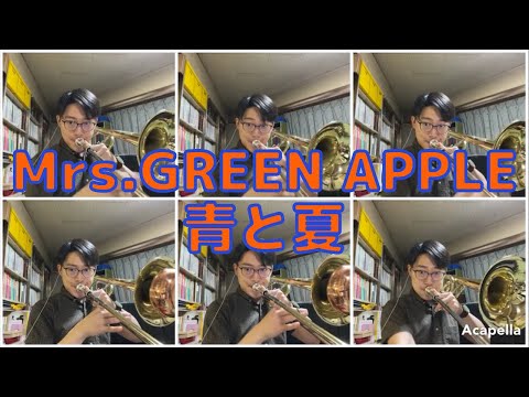 Mrs. GREEN APPLE　青と夏　#Shorts