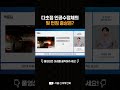 노안 백내장 수술 후 빛 번짐 증상은 좋아지나요? #노안백내장 #서울신세계안과