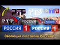 Эволюция логотипов Россия 1 (1991-2021) (С специальным/праздничным)