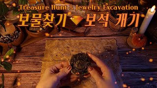 ASMR | 보물찾기💎보석 캐기(시청각 팅글) / Treasure Hunt💎Jewelry Excavation /롤플레이 한국어 Eng sub screenshot 5