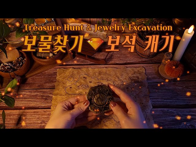 Korean ASMR | Treasure Hunt💎Jewelry Excavation Roleplay / Eng sub