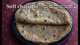 Soft chapati recipe Kannada | How to make chapati | Smooth chapathi | Chapati maduva vidhana screenshot 1