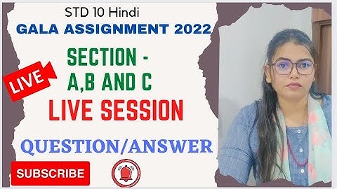 STD 10 HINDI PAPER SOLUTION / GALA ASSIGNMENT PAPER 3 / SECTION A,B AND C SOLUTION/ LIVE SESSION