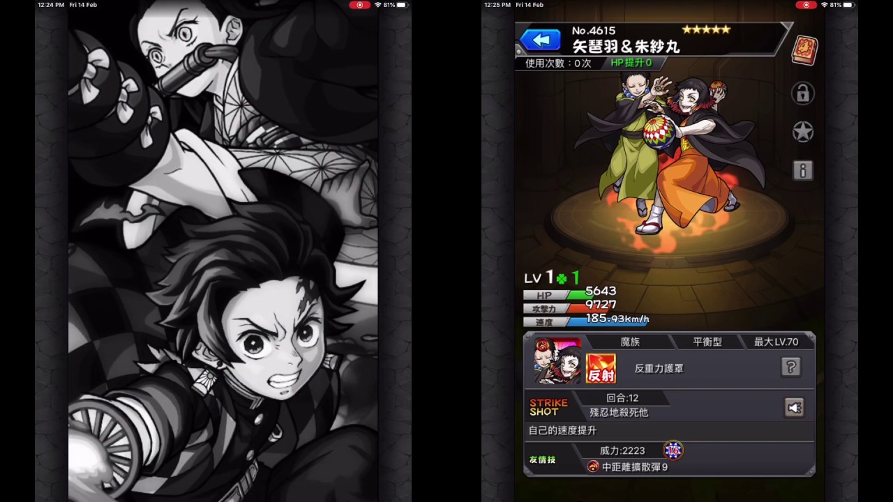鬼滅之刃demon Slayer Kimetsu No Yaiba X 怪物彈珠 の 帶著鬼的劍士 極 沼鬼 S級02 50 70羅蕾萊 樂佩 史碧卡來自星塵 Mdt英勇之鎧演化