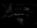 مجروح منك مجروح...🖤|من غير موسيقى&bull;♪#ادم
