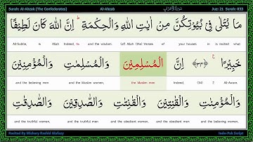 Surah 033 Al Ahzab   سورة الأحزاب   The Confederates, Word by Word Highlighted Arabic+English