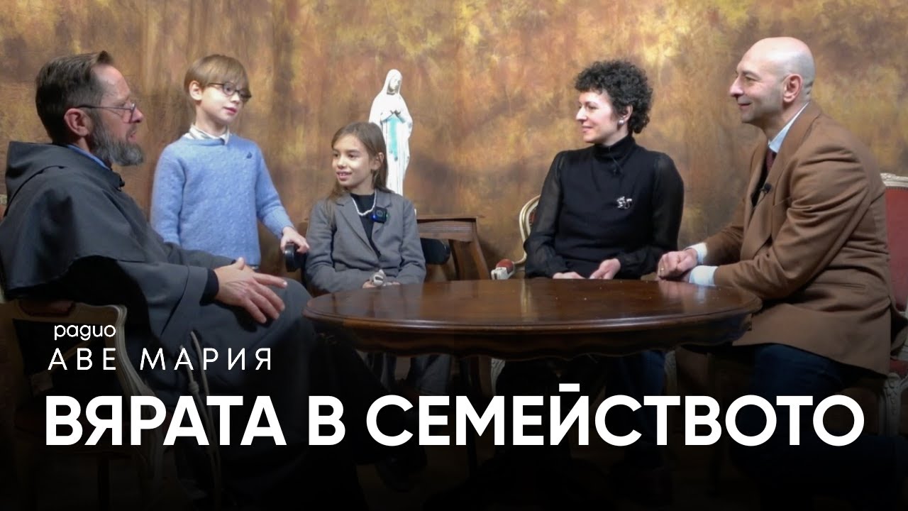 Смисълът на Рождество Христово за християнското семейство