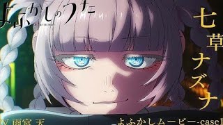 Call Of The Night Twixtor Hd Edit Clips