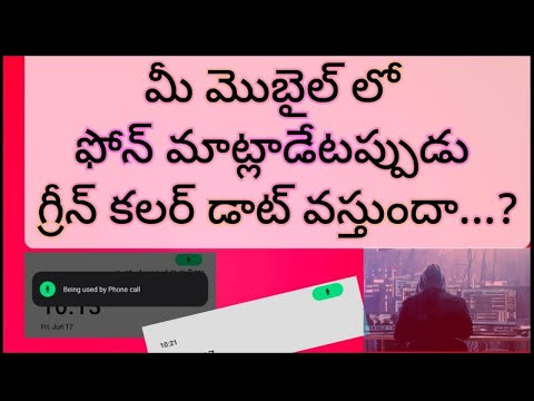 #RAMOJIMOBILESTECHINFO Vivo Mobiles Green colore dot being used by phone call about Telugu