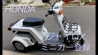 ★②ミニカー登録済!4ストFI【TD02ジャイロX】通勤通学/デリバリー開業や災害時の備えにも!★横浜より完全売り切り必見!★