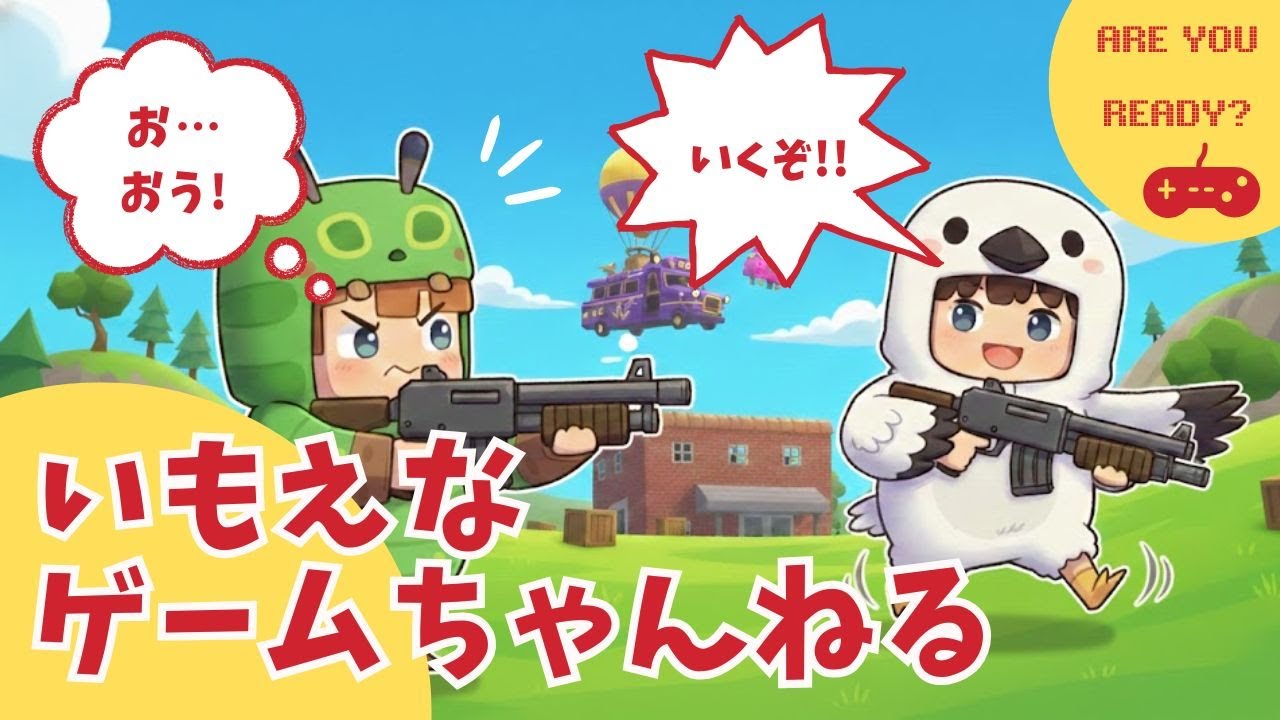 【縦・参加型ゲーム実況】ロブロ・フォトナ【初心者・初見さん大歓迎】