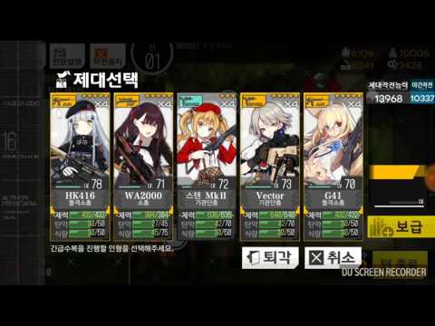   소녀전선 0 1지역 한 눈에 알게되는 류탄계열의 중요성