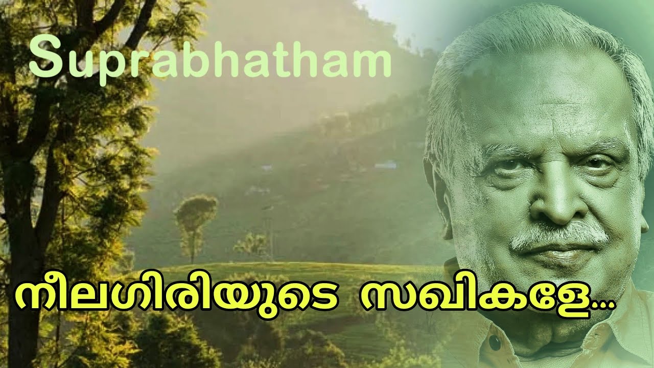 Neelagiriyude Sakhikale [HD video] | നീലഗിരിയുടെ സഖികളേ ജ്വാലാമുഖികളേ | P Jayachandran - YouTube
