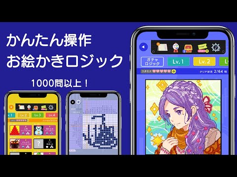 ロジックアート お絵かき 無料 イラスト ノノグラム 学生から高齢まで イラロジ Apps On Google Play