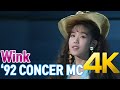 [4K 60FPS] Wink 92 CONCER MC 4K AI Upscaling