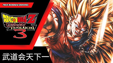 SSJ3 Goku vs Buu’s Evolution – Pure Destruction! | DBZ Budokai Tenkaichi 3