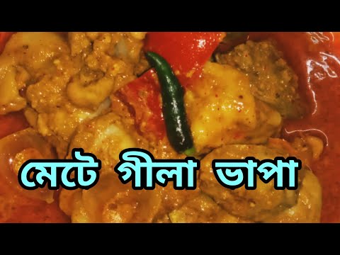 ভিডিও: মটরশুটি সঙ্গে চিকেন লিভার