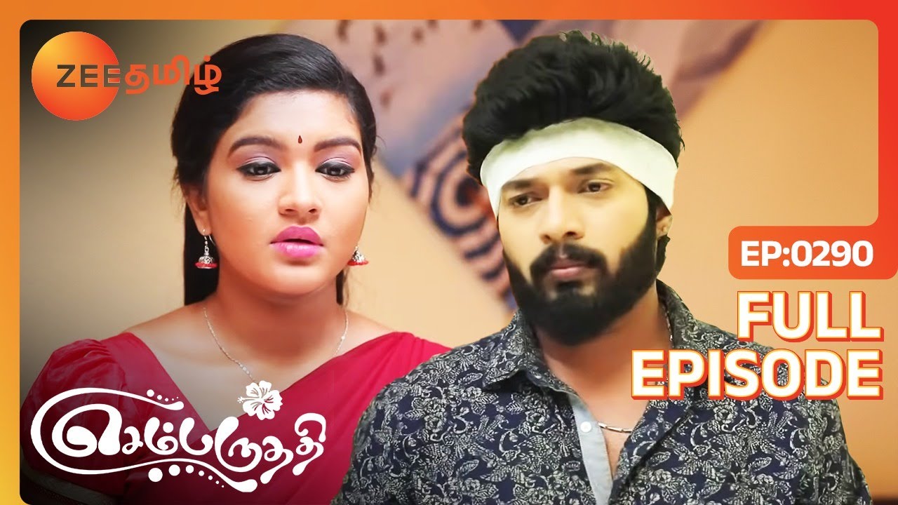 ஆதியை காப்பாத்த நேர்லயே வந்துட்டாங்க பார்வதி! - Sembaruthi - Ep - 290 - Zee Tamil