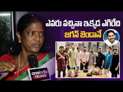 Live : Vanga Geetha Interview 