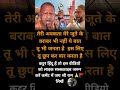 ओवैसी का अवकात दिखाना है #cmयोगी आदित्यनाथ #yogiadityanath# उतर प्रदेश का बयान#trending #shortsviral