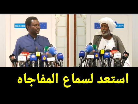 منى اركو مناوى والناظر ترك يعلنوا عن مفاجاه من العيار التقيل للشعب السوداني بعد حصار الفاشر كتمت