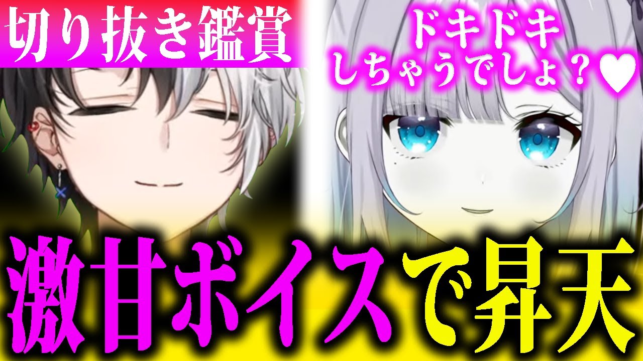 花芽すみれの激甘ボイスで昇天しかけ、流れるようにボイス宣伝するかみと/最近見た切り抜きやShortsをリスナーと一緒に見るかみと【花芽すみれ/ぶいすぽ/ボドカ/ローレンイロアス/切り抜き】