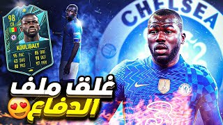 افضل من فاران مراجعة كوليبالي المومينت 98 فيفا 22 - فيفا 22