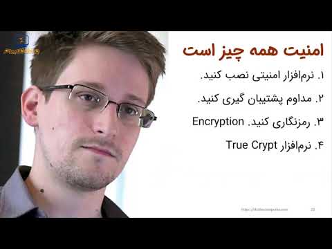 تصویری: رمزگذاری اطلاعات شخصی خود .. معرفی Truecrypt !: 8 مرحله تصویری: رمزگذاری اطلاعات شخصی خود .. معرفی Truecrypt !: 8 مرحله