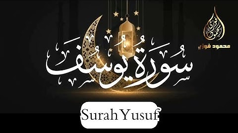 سورة يوسف | تراويح الليلة الثالثة عشر رمضان 1445ه 2024م | mahmoud fawzi