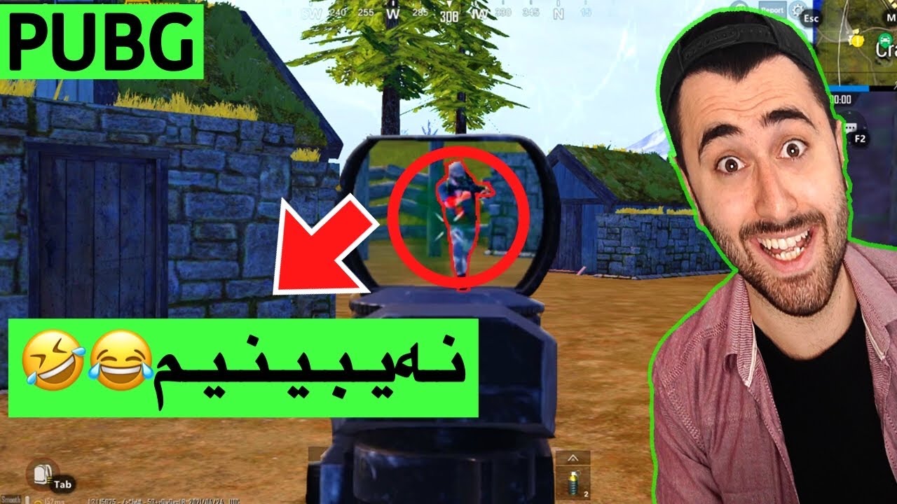 بەزمی PUBG🤣