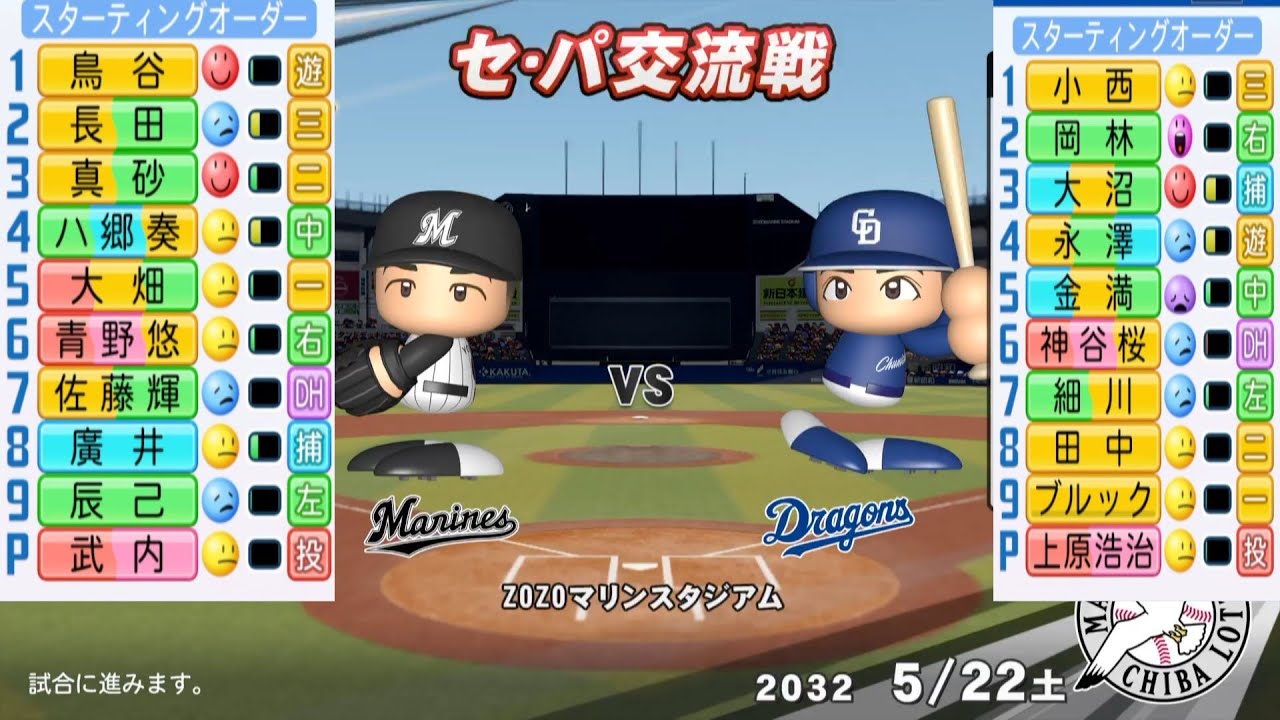 千葉ロッテマリーンズvs 中日ドラゴンズ スプラッシュシート 6 千葉ロッテマリーンズvs 中日ドラゴンズ スプラッシュシート 6