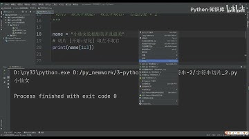 041 10 字符串 切片 1   Python 知识库教程 入门到精通手把手带教 数据分析 数据挖掘 可视化