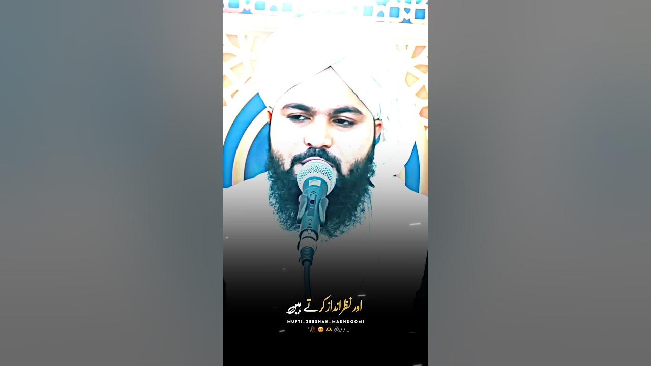 Naram Dil Loga ️ muftizeeshanmakhdoomi roza ramzan tahseenjilani 
