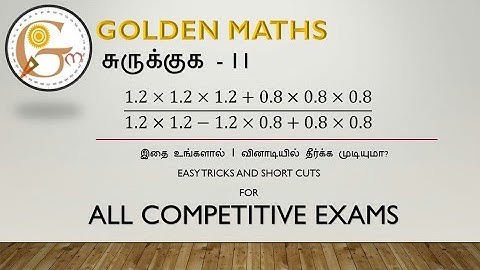 Simplification part 11  (5 seconds tricks and shortcuts)