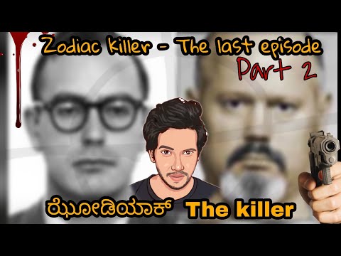 ' #Zodiackiller ' The last episode|#jeevantheju| #kannada
