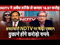 Sebi big decision on NDTV big setback for Prannoy Roy Radhika pay Rs 16.97 crore with 6 % interest